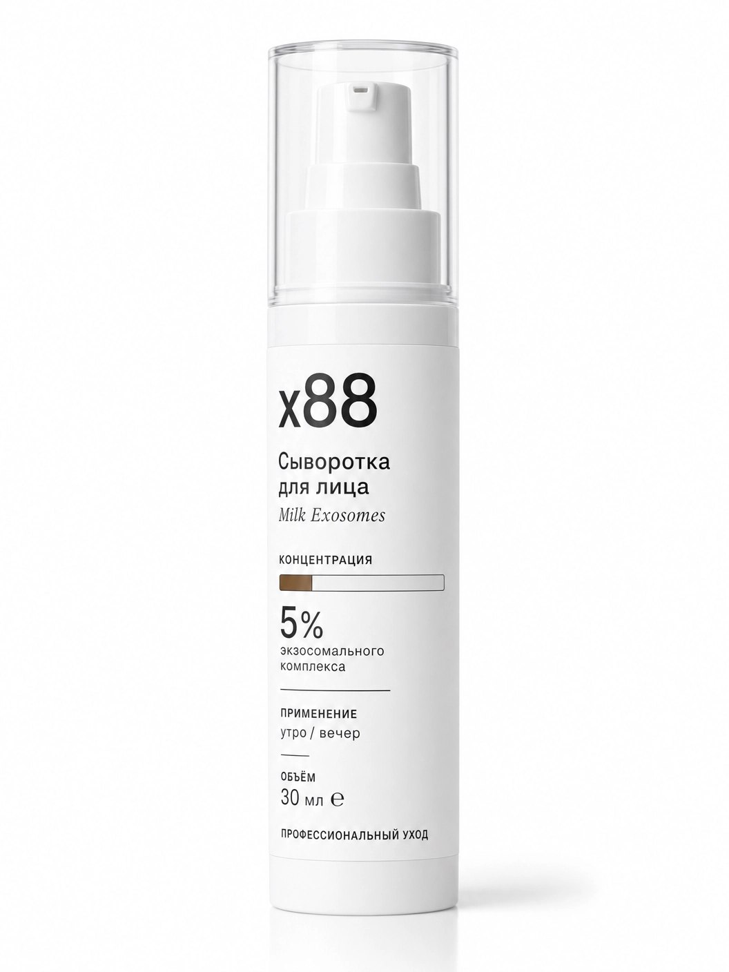 Сыворотка X88 с экзосомами молока